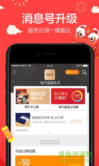 淘宝一键抢拍app（暂未上线）