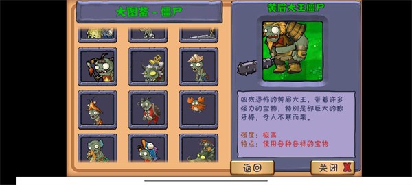 植物大战僵尸整合版APP截图