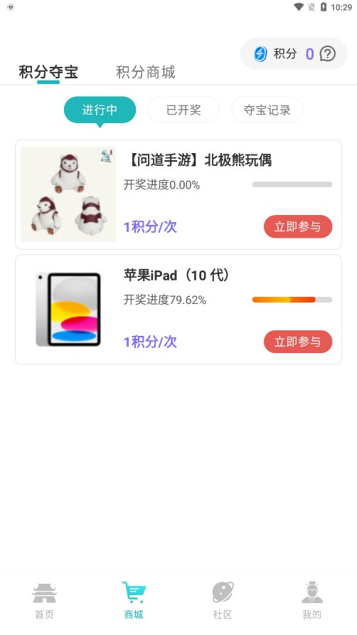 掌上问道官方正版APP截图