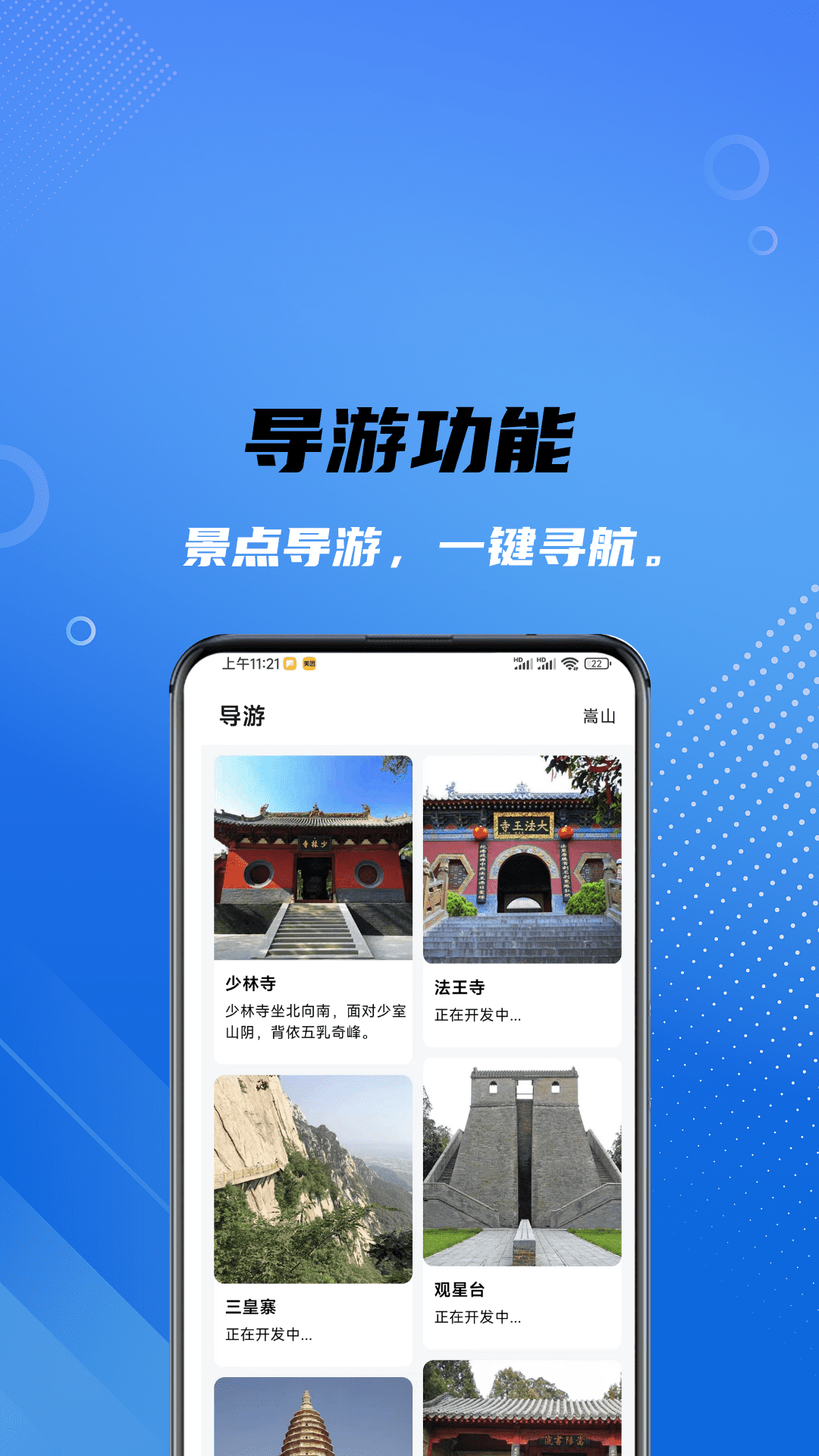 讲解器安卓版v1.2.5