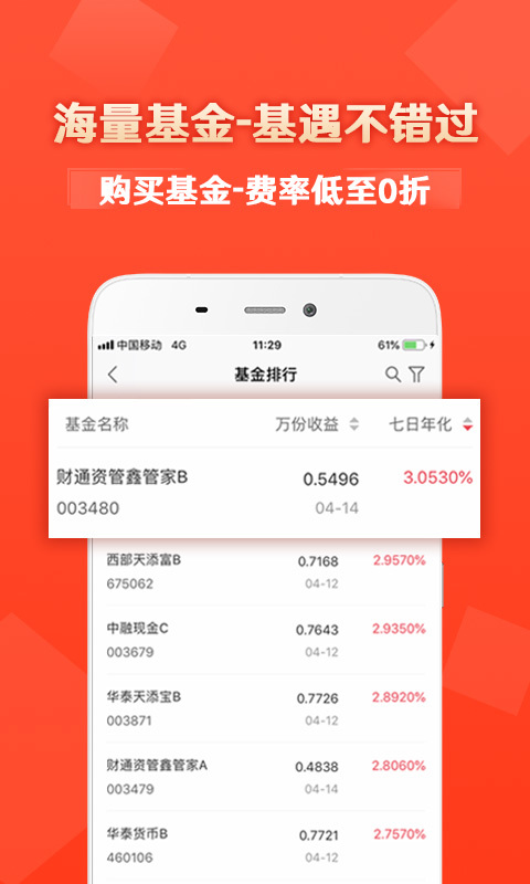 金基窝安卓版v4.5.25APP截图