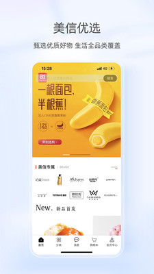 美信优选APP截图