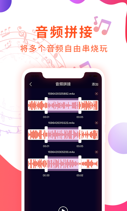 音频剪辑音乐提取器安卓版v1.1.8