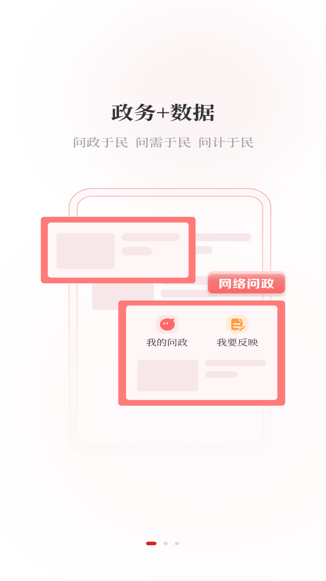 看信阳安卓版v3.6.3APP截图