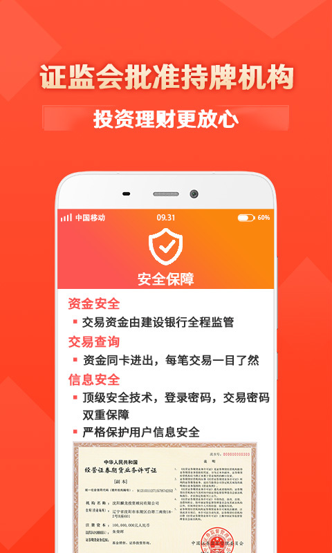 金基窝安卓版v4.5.25APP截图