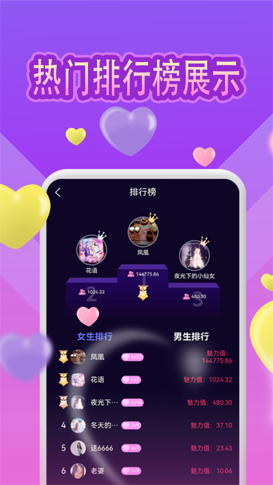 魅缘安卓版v1.3.2