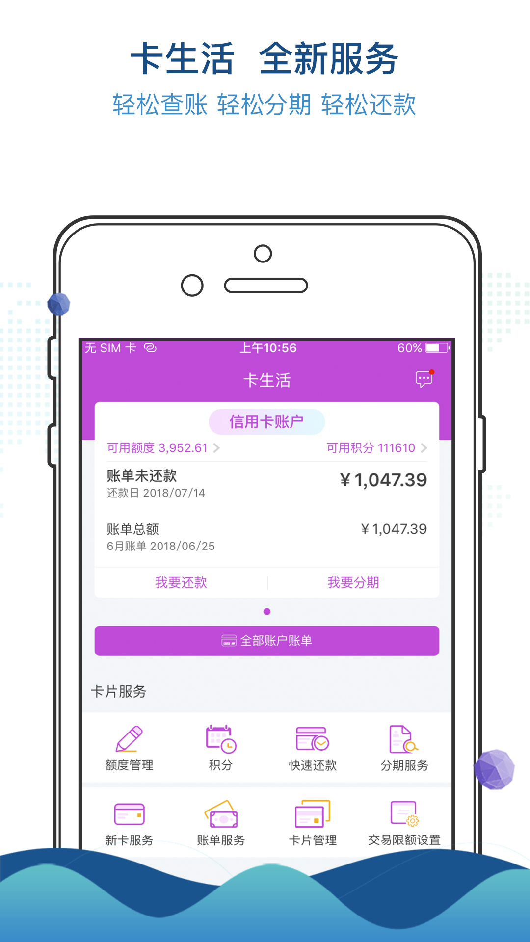 阳光惠生活安卓版v8.8.0APP截图