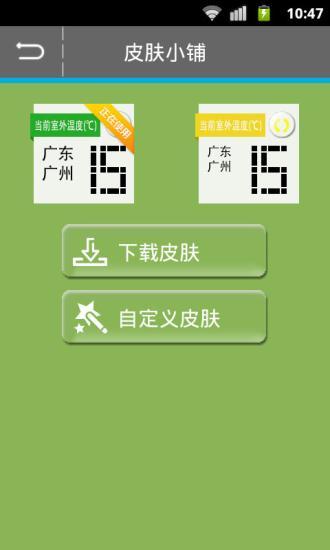 电子温度计（暂未上线）APP截图