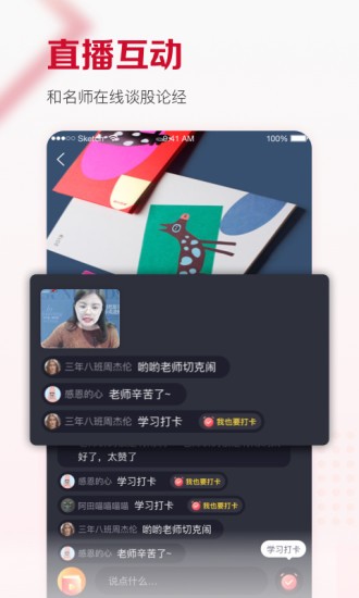 费边教育app