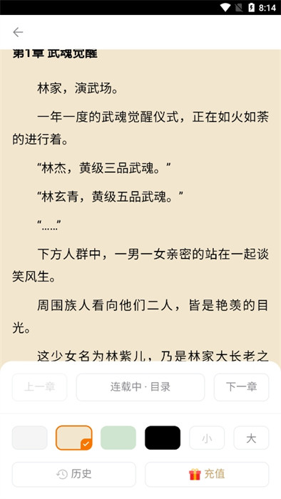 思南悦读APP截图