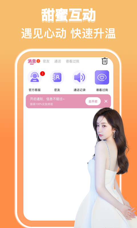 小可爱安卓版v1.3.0APP截图