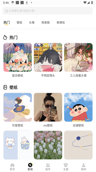 奶油桌面APP截图