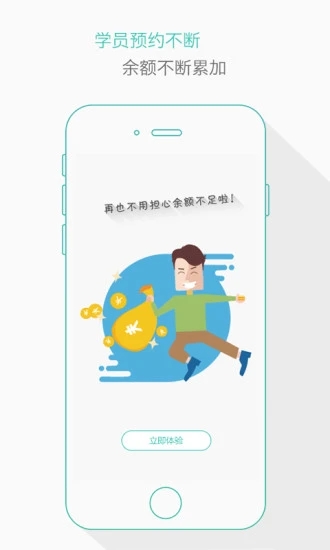 维尔驾服app教练版