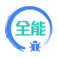 调试全能王安卓版v1.3.9APP图标