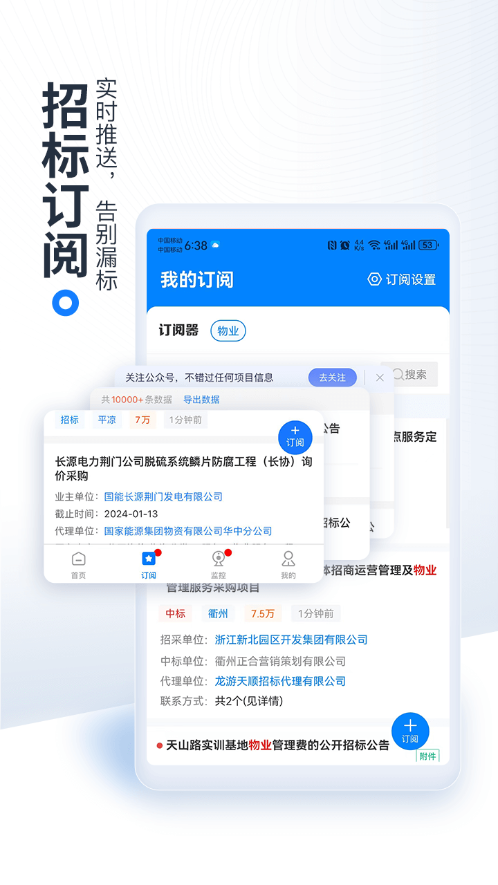 立达标讯安卓版v3.15.28APP截图