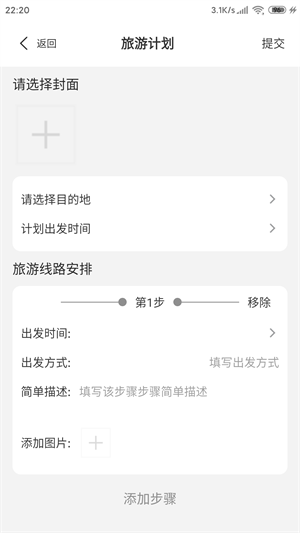 云游APP截图