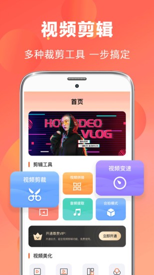 ai视频编辑器APP截图