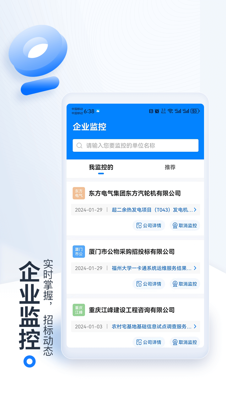 立达标讯安卓版v3.15.28APP截图