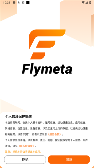 Flymeta最新版APP