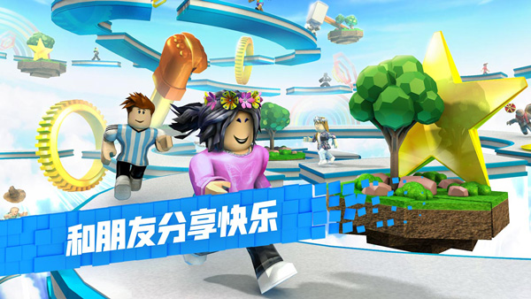 roblox 2024最新版官方版