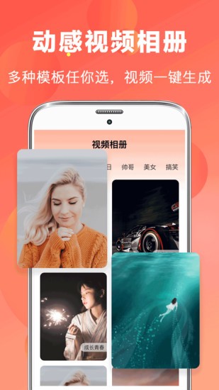 ai视频编辑器APP截图