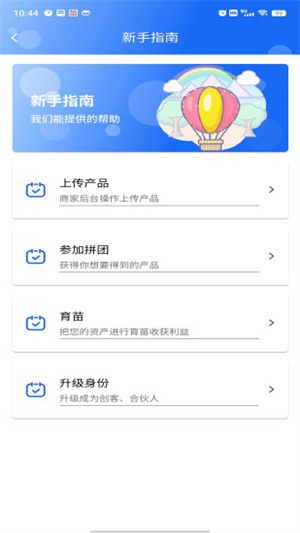 小鱼有鱼APP截图