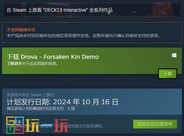 像素动作RPG《Drova - Forsaken Kin》将于10月16日发售