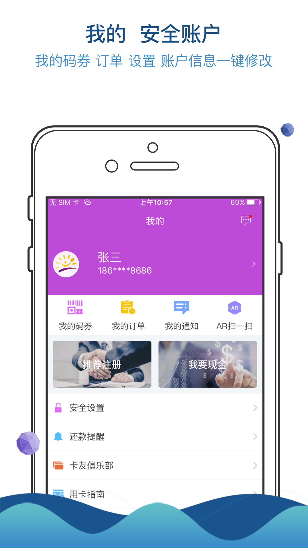 阳光惠生活安卓版v8.8.0APP截图