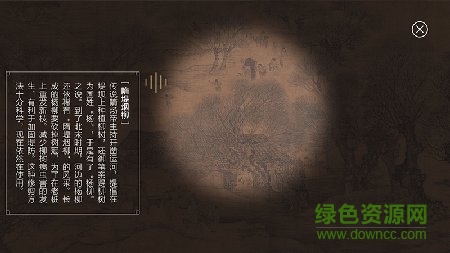 动起来的清明上河图