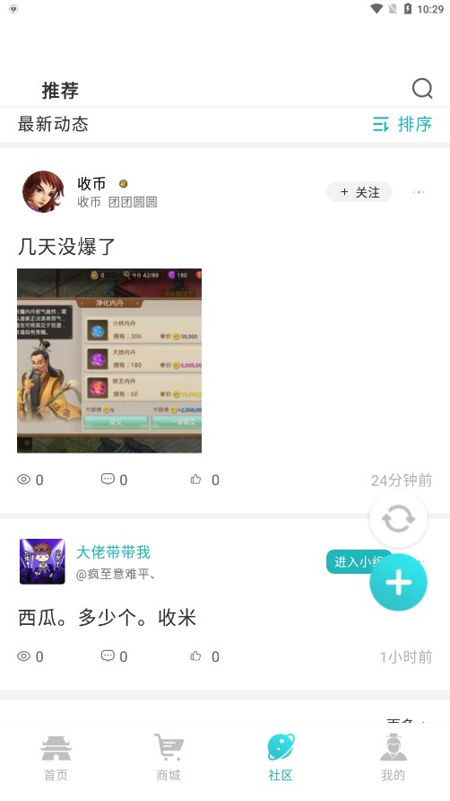 掌上问道官方正版APP截图