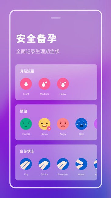 备孕专家Proapp