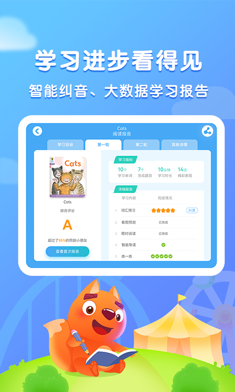 步步阅读安卓版v2.5.4APP截图