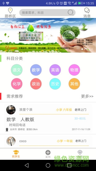 一起读书吧（暂未上线）APP截图