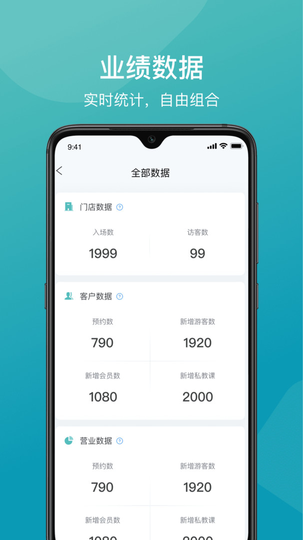 一年四季管理端安卓版v2.9.5APP截图