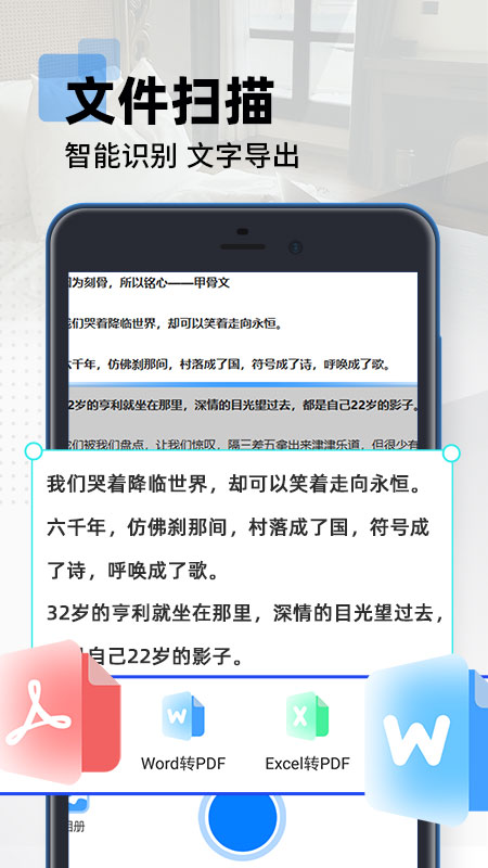 拍照扫描计数安卓版v1.4.3APP截图