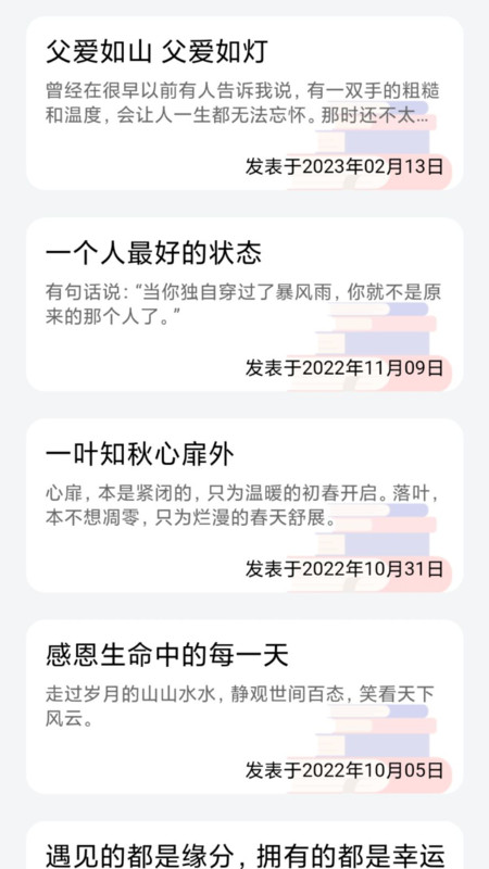 乐享时光安卓版v1.0.3APP截图