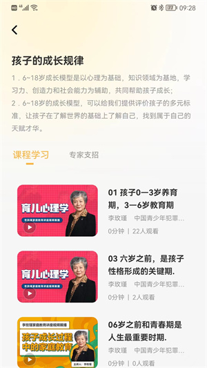 陪伴APP截图