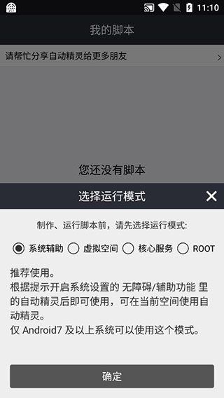 自动精灵 免费版APP截图