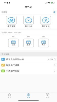 陀飞轮 安卓版v1.5.4APP截图