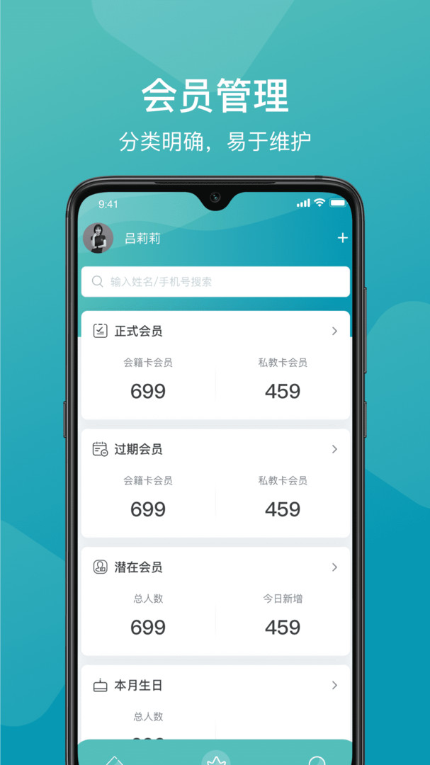 一年四季管理端安卓版v2.9.5APP截图