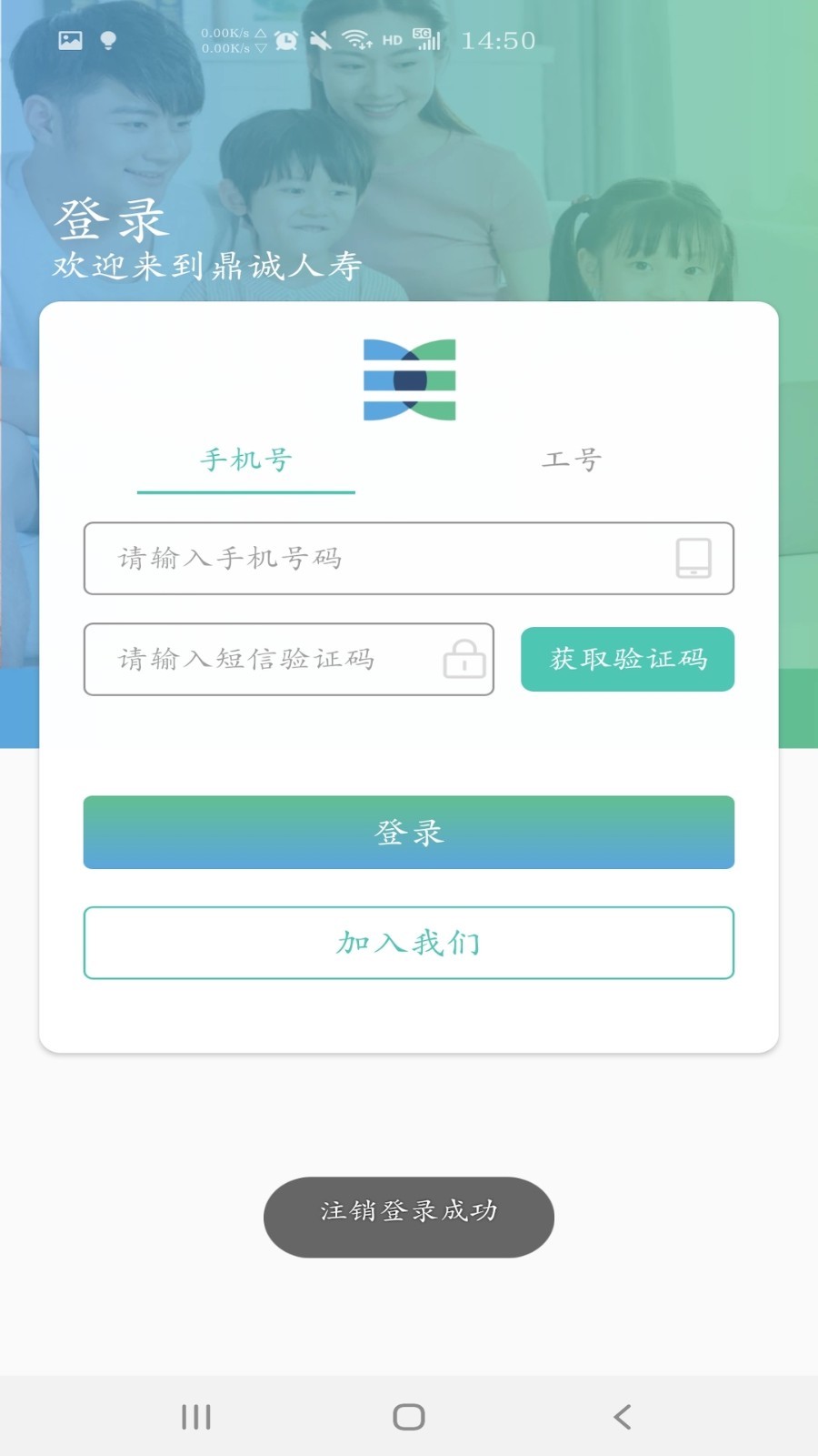 诚e宝安卓版v1.8.6