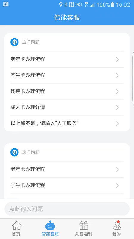 吉林行安卓版v1.1.8APP截图