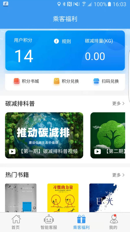 吉林行安卓版v1.1.8APP截图