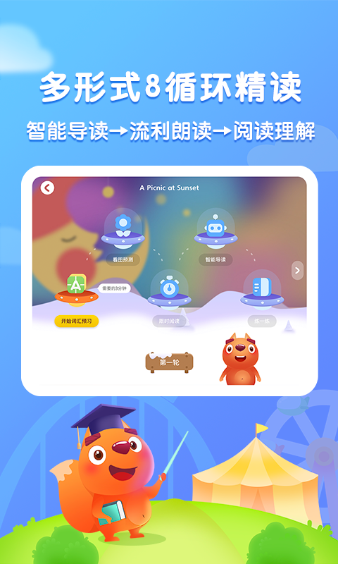 步步阅读安卓版v2.5.4APP截图