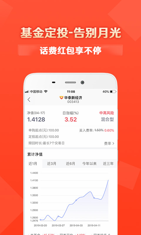 金基窝安卓版v4.5.25APP截图