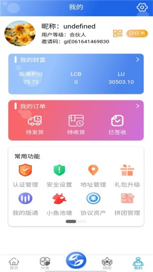 小鱼有鱼APP截图