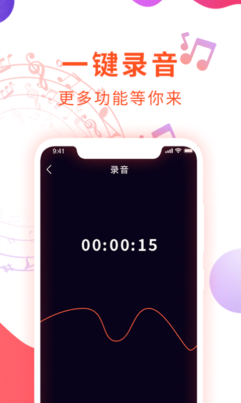 音频剪辑音乐提取器安卓版v1.1.8