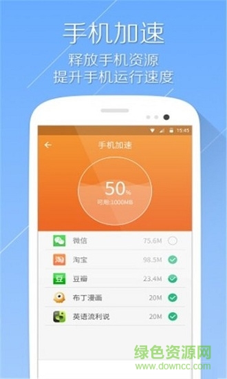 手机清理加速（暂未上线）APP截图