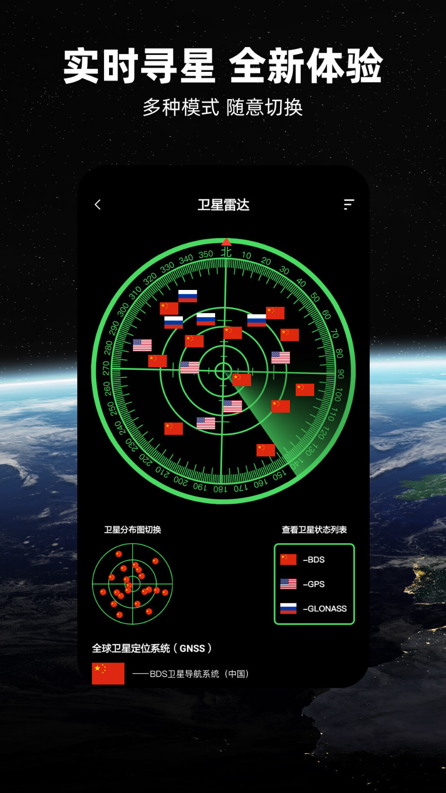 北斗牛导航安卓版v3.3.1