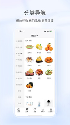 美信优选APP截图